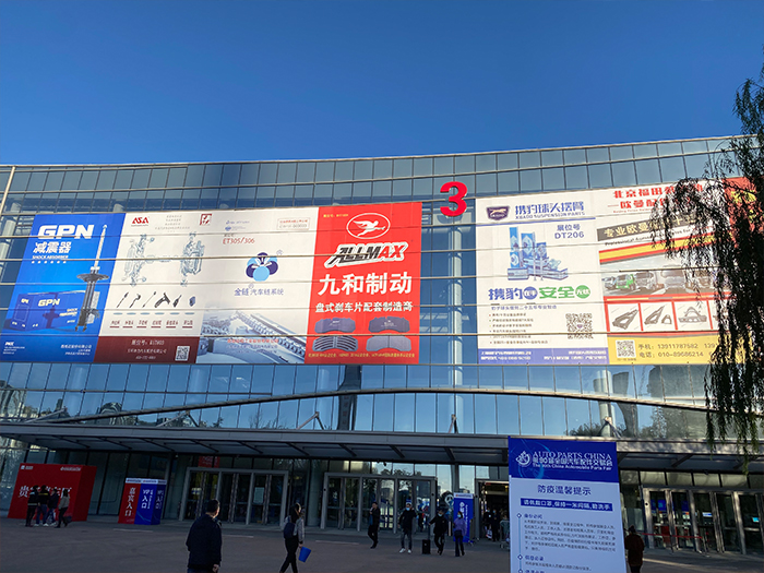 2019年參加上海法蘭克福汽車(chē)配件展(圖8) 2019年參加上海法蘭克福汽車(chē)配件展(圖8)